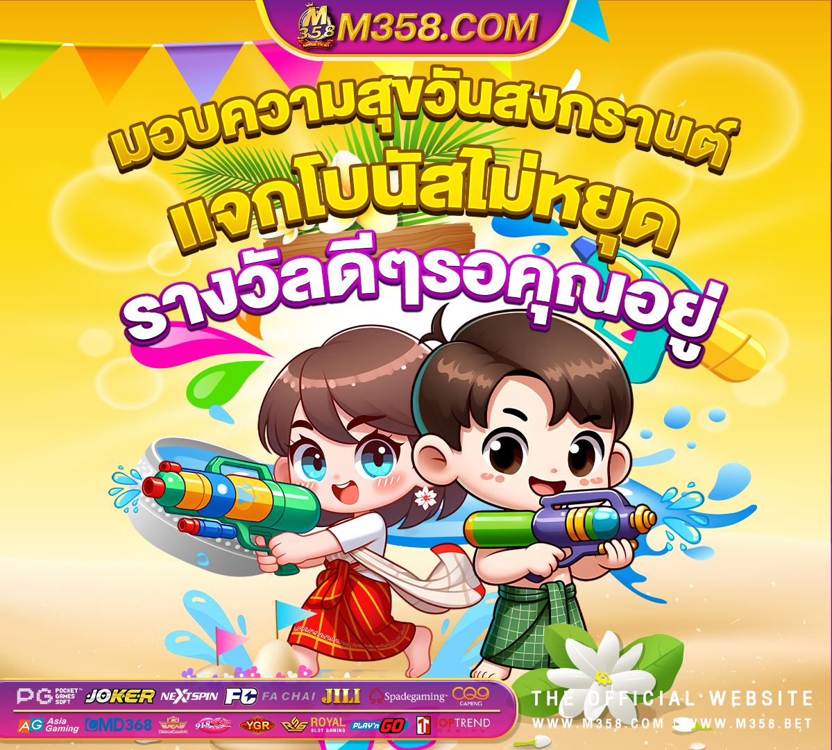 fun88 เดิมพันฟรี